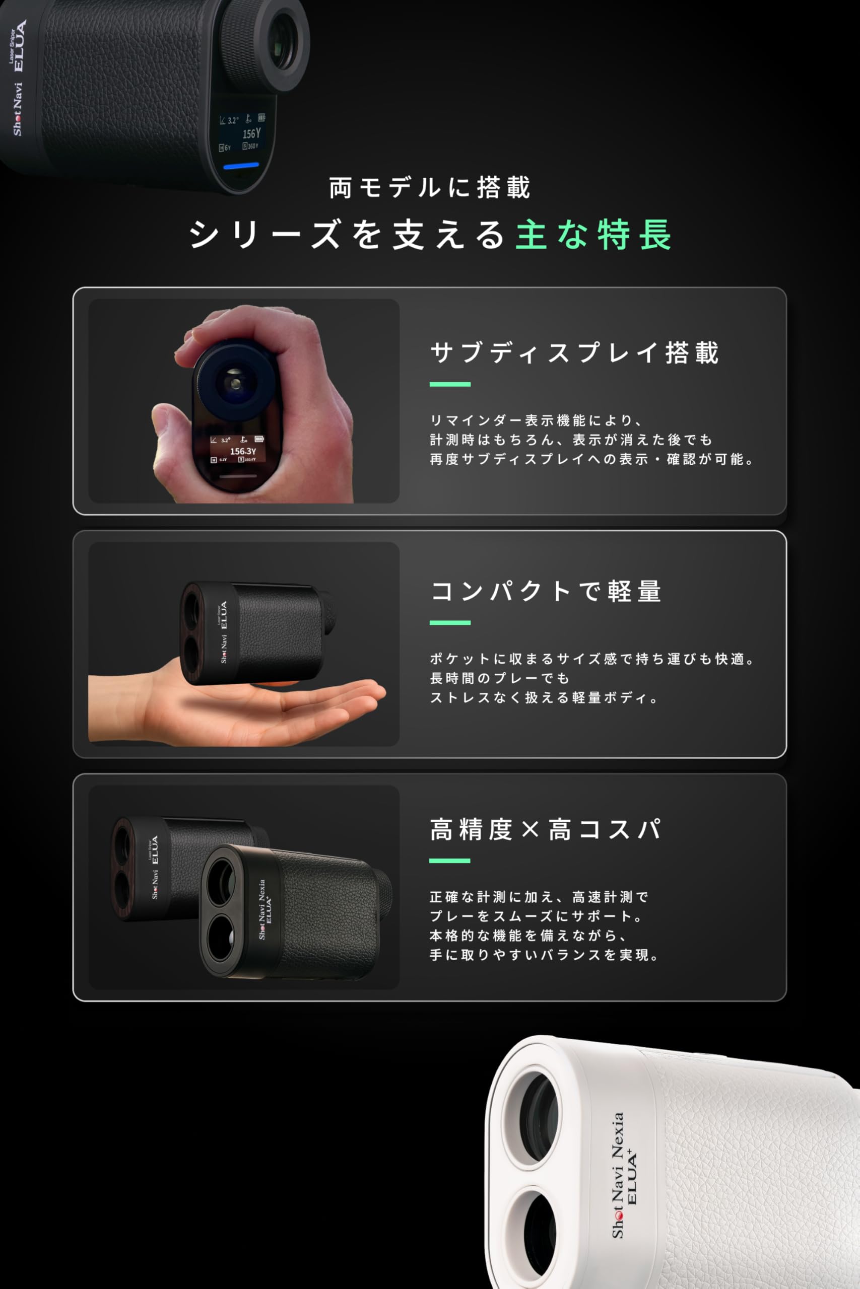 Amazon.co.jp: Shot Navi(ショットナビ) LaserSniper ELUA PLUS